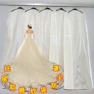 特厚大号婚纱防尘罩婚纱袋子婚纱防尘袋礼服袋加宽拖尾婚纱袋