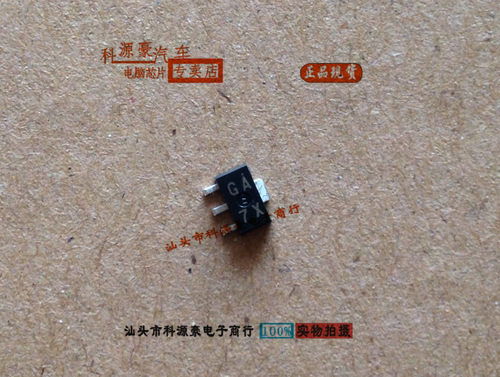 GA 马自达323福美来电脑板点火三极管芯片 全新现货库存 可直拍