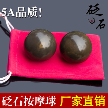 天然正品泗滨玄黄砭石太极健身手球把玩按摩康复中老年人保健球