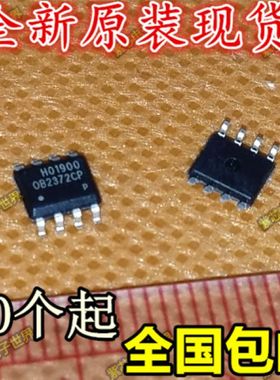 OB2372CP 全新电源管理芯片 SOP-8 只做原装 可直拍