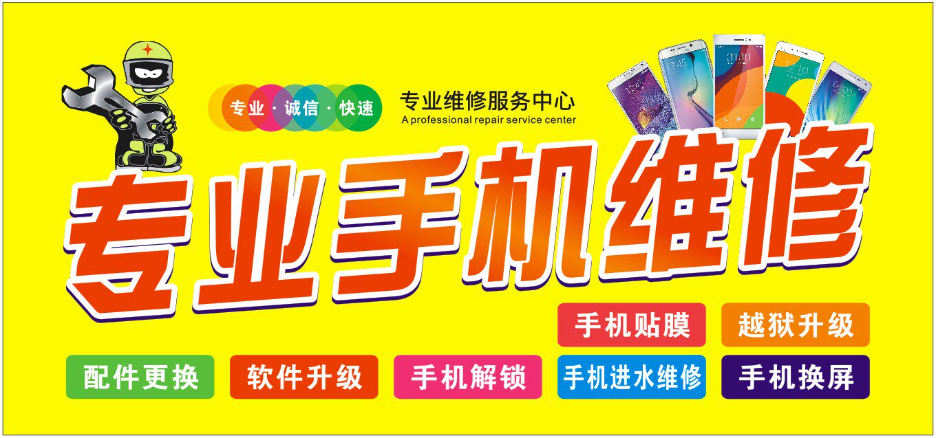 major Cellphone Repairs counter Sticker Mobile phone shop advertisement decorate counter Sticker Propaganda Supplies counter Stickerin the 3C Digital Accessories, Cell Phone Accessories , Phone Accessories , Phone stickers  category - from Buy2taobao.com to provide professional Taobao agent buy service
