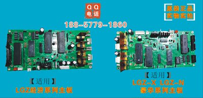 工正LGZ630刻字机主板/工正LGZ780N系列机型主板/电脑刻绘机主板