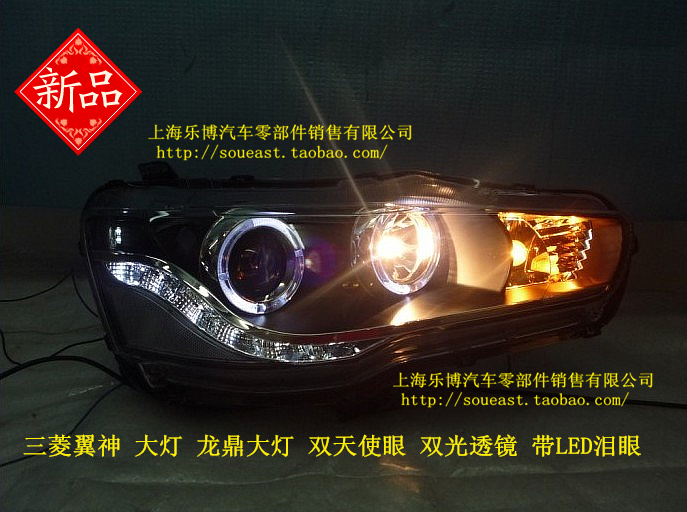 双光透镜大灯三菱翼神天使眼