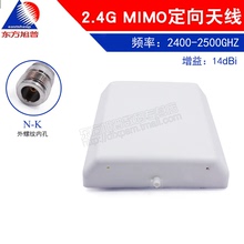 2.4G MIMO 平板定向天线集成2接口 N-K WIFI覆盖常用 增益14DB