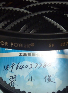 防静电三角带 以色列宏达VECTORPOWER三角带 5V 4572LA AS三角带