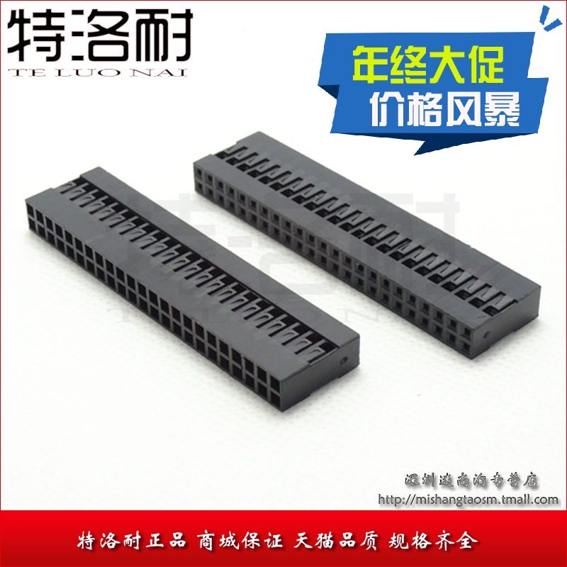 54mm 杜邦头 杜邦胶壳 杜邦插头