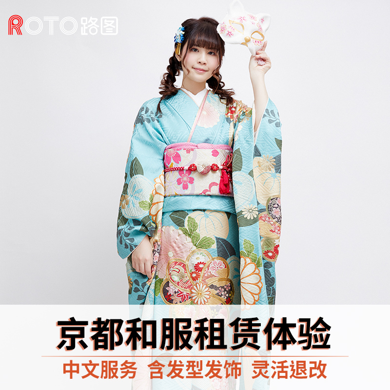 京都和服租赁体验