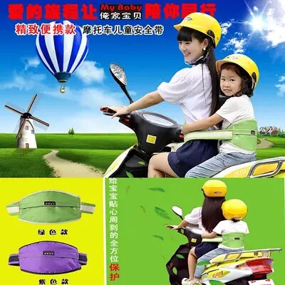 siège enfants pour vélo - Ref 2418362 Image 1