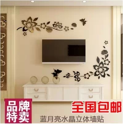 水晶亚克力立体墙贴花3d贴画客厅电视背景沙发墙卧室床头墙贴在类目 家居饰品, 贴饰, 墙贴中 - 来自Buy2taobao.com提供专业的淘宝代购服务