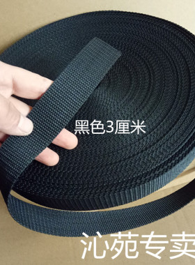 黑色捆绑绳 货车拉绳  加厚帆布带  尼龙带 布绳子 包边带2-5厘米
