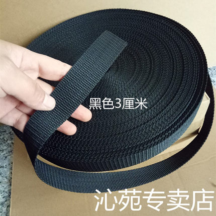 黑色捆绑绳 货车拉绳  加厚帆布带  尼龙带 布绳子 包边带2-5厘米