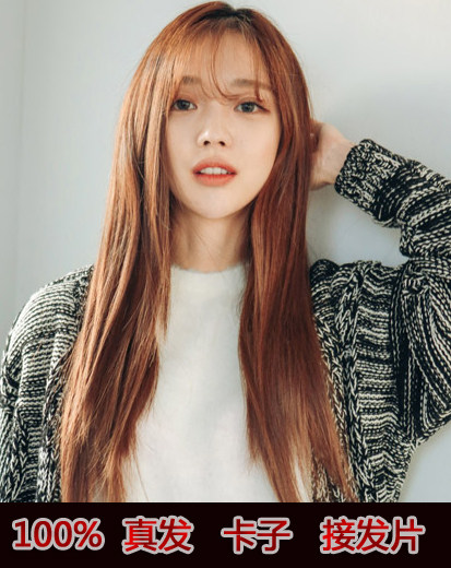 Extension mèches - Ref 219843 Image 1