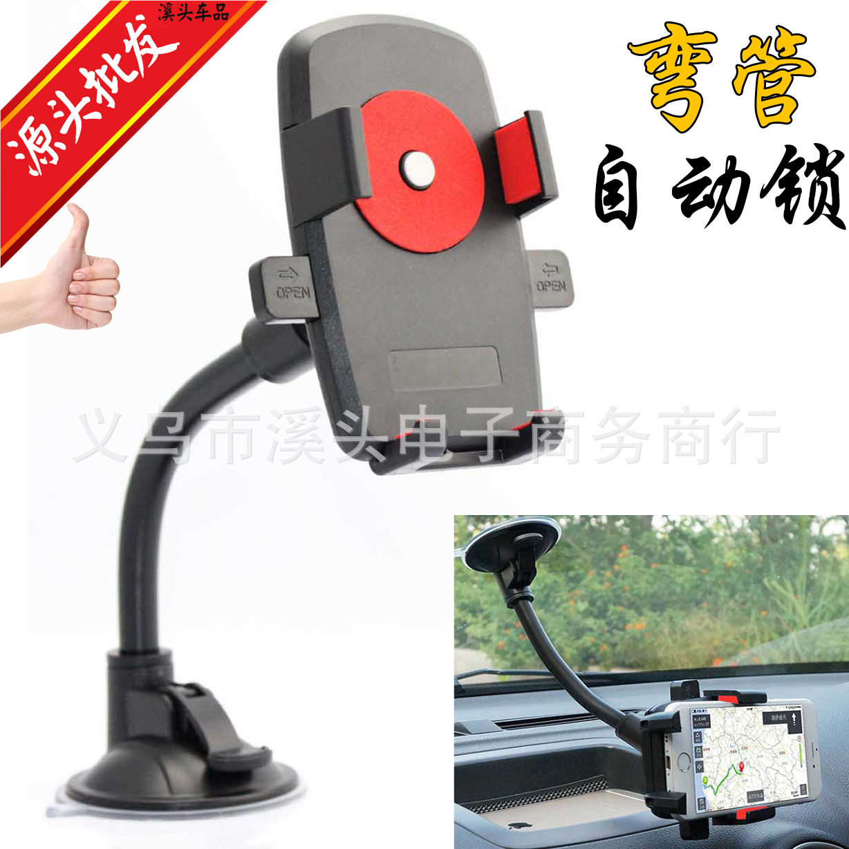 Support téléphone mobile BASEUS - Ref 1361111 Image 1