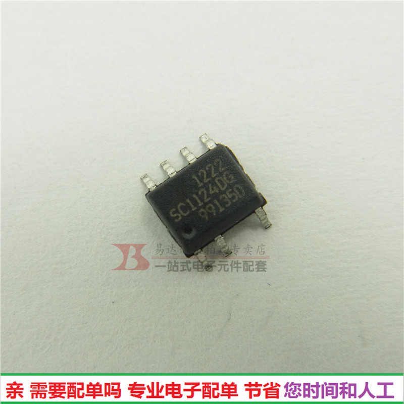 SC1124DG 电源集成IC贴片 SOP7 1124原装现货