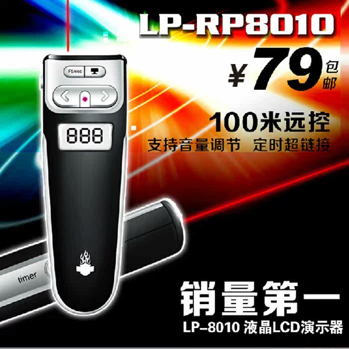 Telecommande - pointeur laser - Ref 384346 Image 1