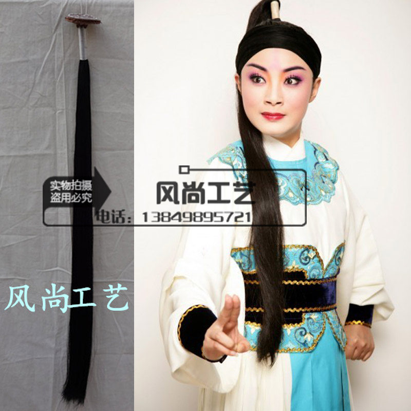 戏曲头饰甩发小生假发长辫马尾站发长发黑色大发武生演出头饰道具