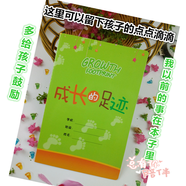 学生成长足迹少儿存折积分卡集集本教师奖励用品作业记录儿童存折