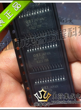 【英睿鹏程】MSM7512BGS-K MSM7512 M7512B 原装进口现货 SOP24