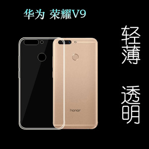 适用于华为荣耀V9保护套水晶壳套硅胶壳防震透明软壳v9手机包边壳