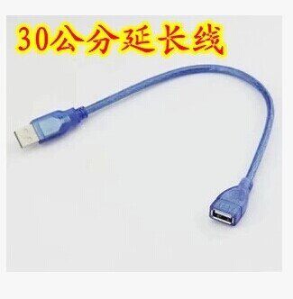 Prolongateur USB - Ref 437337 Image 1