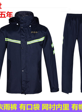 正品天堂T071B雨衣雨裤防水分体套装双层户外骑行雨披男女防暴雨