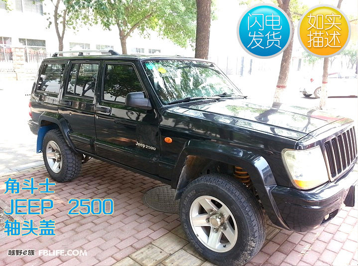 角斗士轮毂中心盖JEEP2500轴头盖不锈钢杯盖73MM108MM110MM