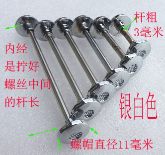 点子车轮枪黑色五金提手螺丝钉