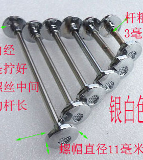 点子车轮枪黑色五金提手螺丝钉