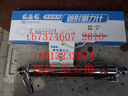 常熟双杰弹簧秤管型拉力计管形测力计重力ltz-10 10kg 100N/牛顿G
