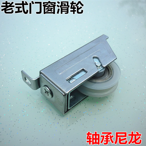 老式JX998门窗滑轮窗户滚轮轴承轮移窗滚珠轮子推拉玻璃窗户滑轮