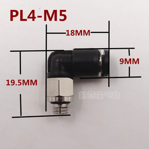 迷你型微型小气动气管快速接头 直角弯头 PL4-M5/6-M5/6-01/4-M3