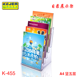 A4桌面宣传单亚克力展示架三折页架资料架DM目录架宣传册彩页架