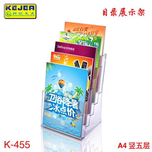 亚克力桌面展架资料架A4摆放架