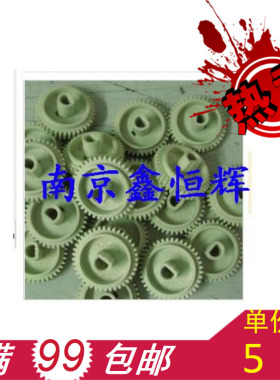 全新 HP1000 1150 1220  HP1200下辊齿轮