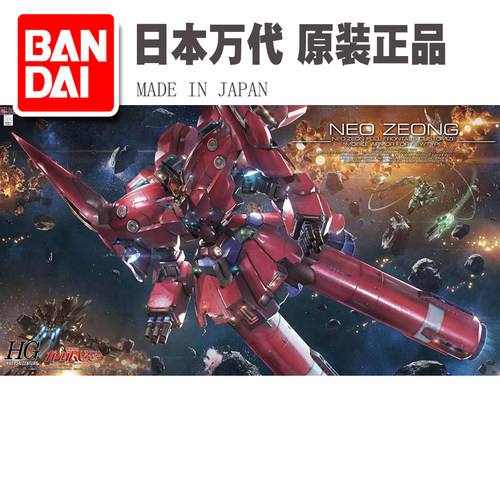 自护号新吉翁高达万代成品模型