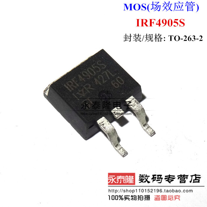 全新 IRF4905S IRF4905STRPBF 贴片 TO-263 MOS场效应管