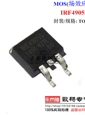 全新 IRF4905S IRF4905STRPBF 贴片 TO-263 MOS场效应管