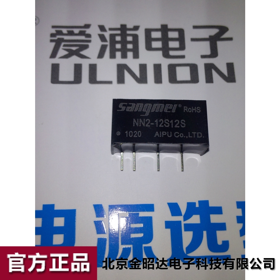 爱浦桑美电源模块 DC-DC 微功率2W 12V 12V NN2-12S12S