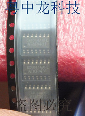 ATTDX4044AAFE-TR  SOP14  集成IC电路芯片 原装可直拍