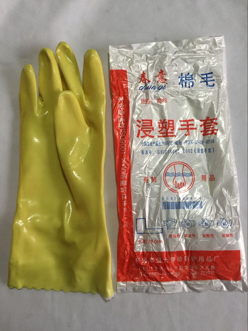 耐酸碱浸塑防水化工厂橡胶手套