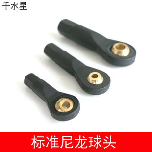 标准尼龙球头 DIY遥控车改装升级模型配件 M2 M3 万向拉杆连接件
