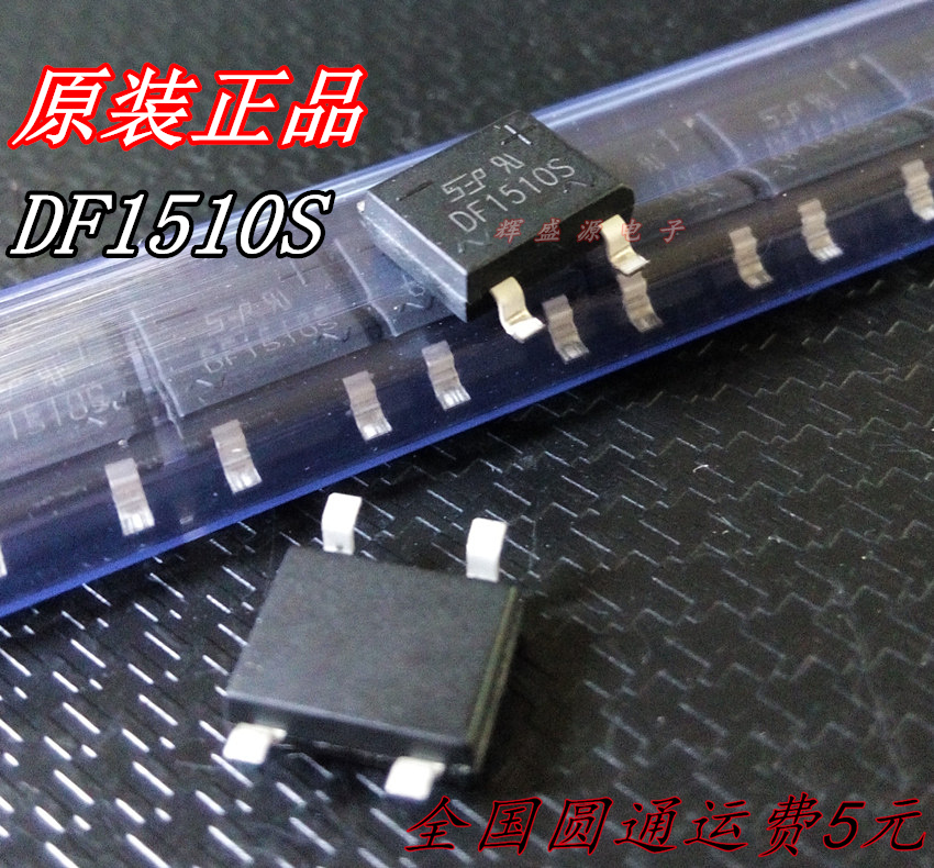 全新原装 DF1510S DF1510 1.5A 1000V贴片SOP4桥式整流器桥堆