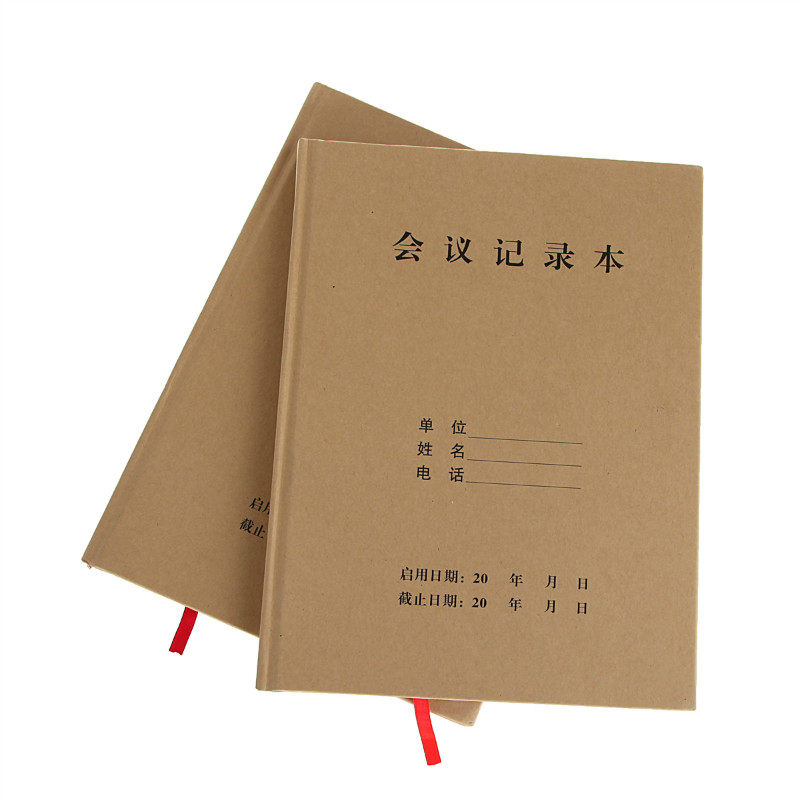 牛皮纸B5会议记录本 18K会议本 笔记本 开会本 90张办公用品包邮,文具电教/文化用品/商务用品,笔记本/记事本,淘宝优惠券,粉丝福利购,淘宝优惠卷