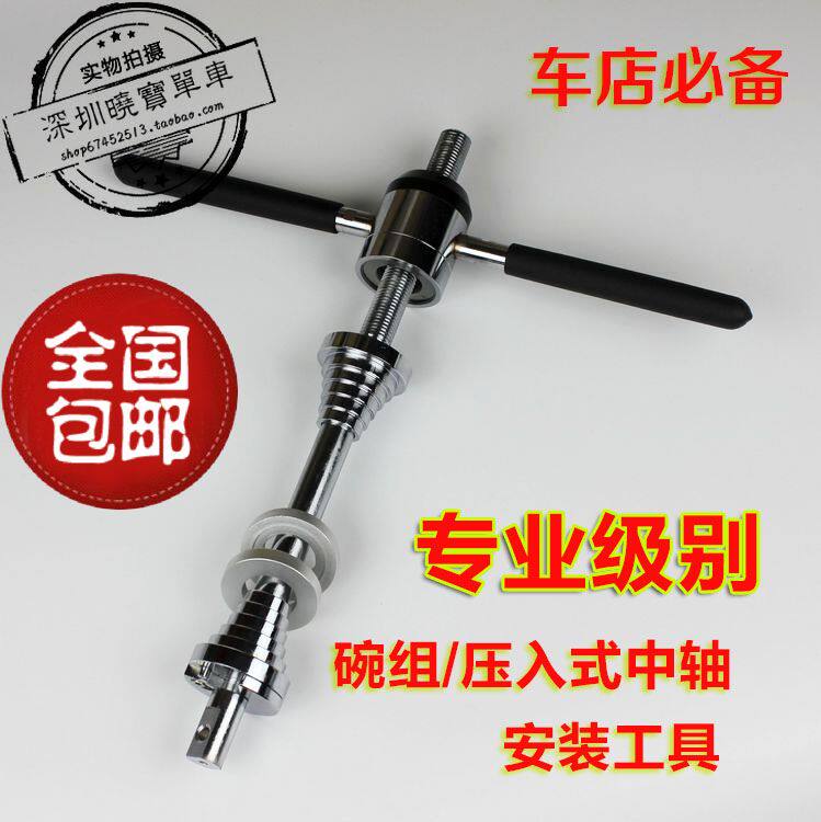 Outils pour vélo LIEPEY - Ref 2282215 Image 1