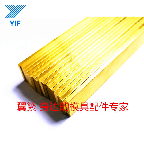 模具隔水片黄铜不锈钢分水