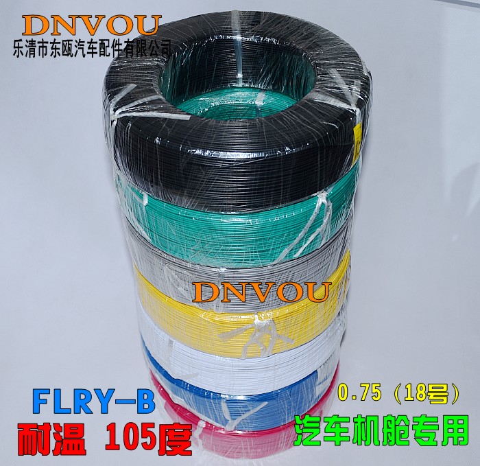 德标耐温电线薄皮 0.75平方105度导线 FLRY-B 18AWG汽车专用电线|ruв категории электронный/электрик, провод, однопроводная линия - от Buy2taobao.com для оказания профессиональной услуги покупки агента Taobao