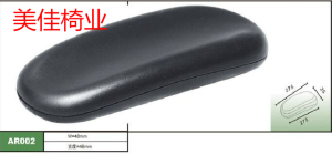 高度可调T型扶手面 PU软材质 扶手升级装用 网椅配件扶手配件