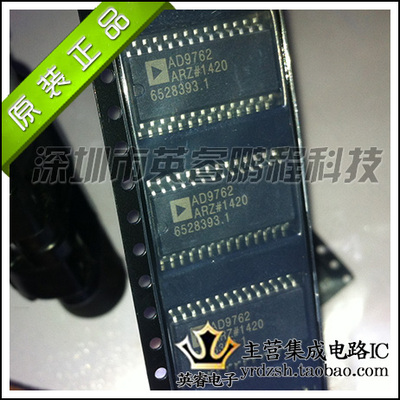 【英睿鹏程】AD9762ARZ   SOP28  实体店现货热卖 原装进口