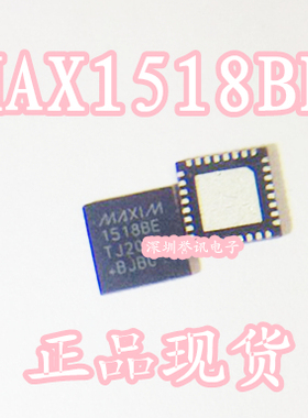 一个起拍！【直拍】MAX1518BE 1518BE 1518B QFN 全新原装现货