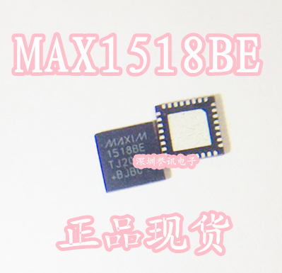 一个起拍！【直拍】MAX1518BE 1518BE 1518B QFN 全新原装现货